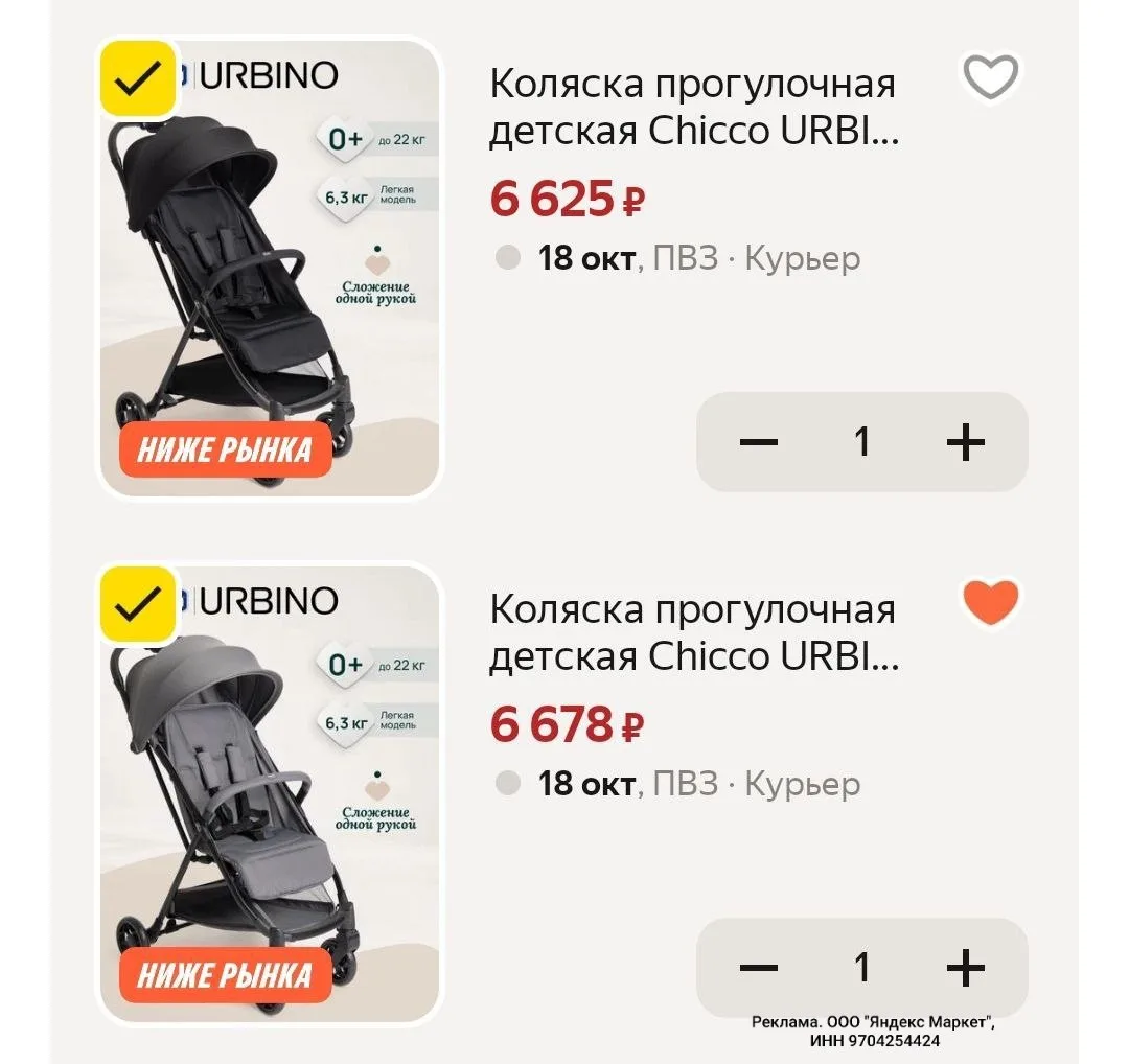 🛒 Яндекс Маркет