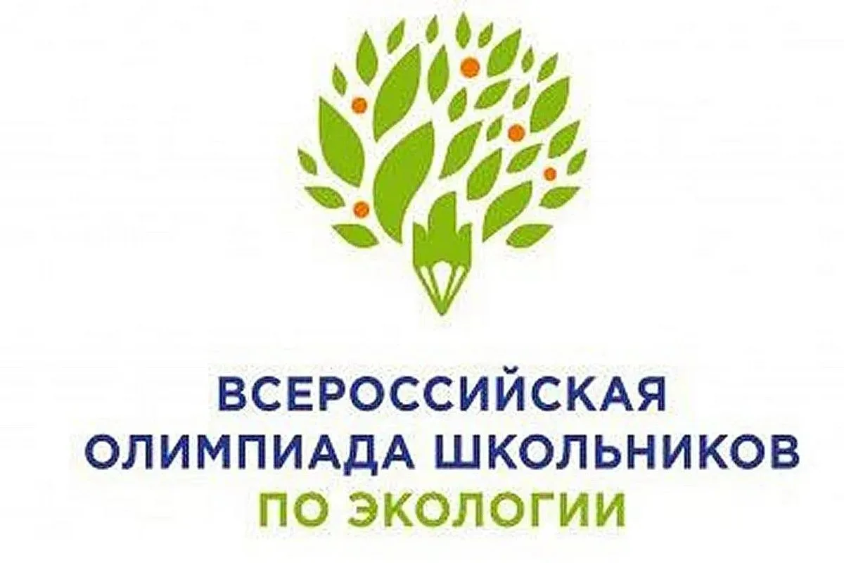 💥💥Поздравляем победителей и призеров школьного этапа Всероссийской олимпиады по эколо...