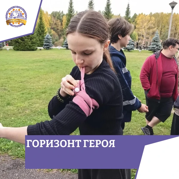 🔥 Команда юнармейского отряда «Кречет» — на «Горизонте Героя»!