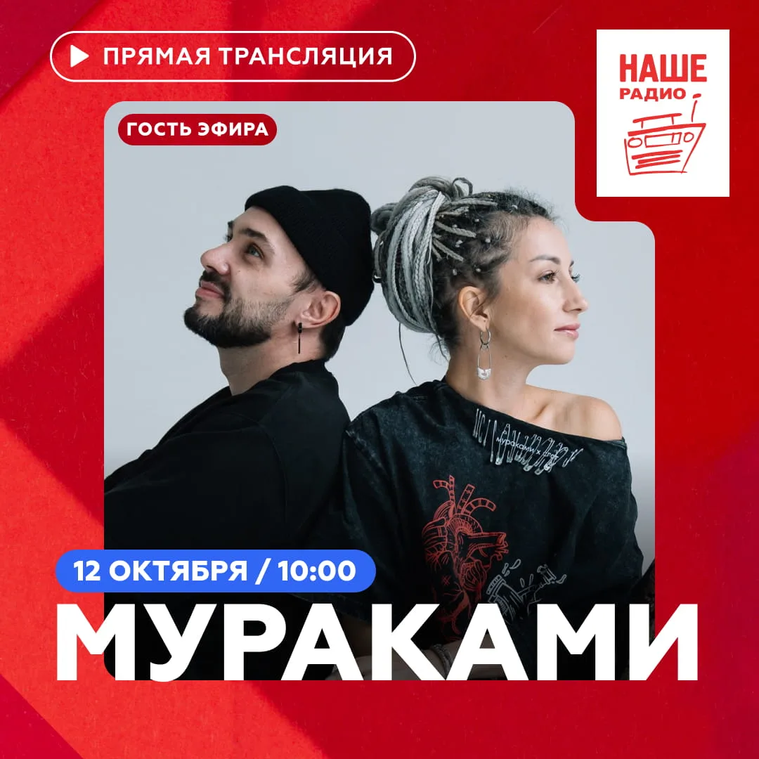 Завтра в 10:00 в утреннее шоу «Подъёмники» на НАШЕм Радио придут Диляра Вагапова и Раил...