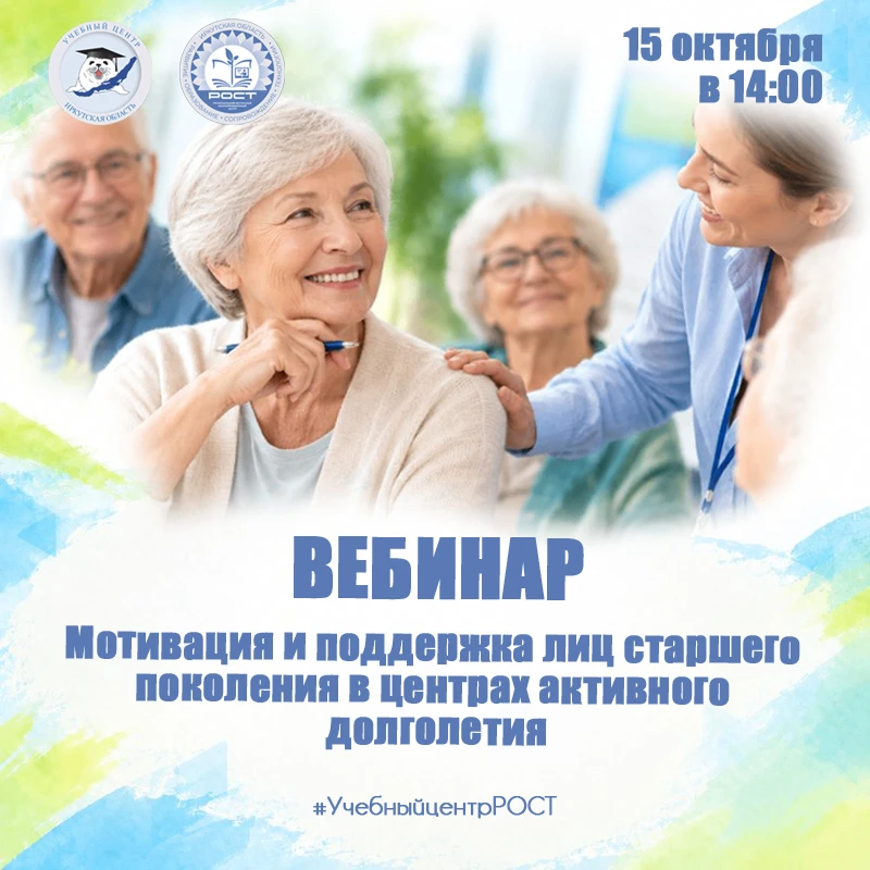 📢 ПРИГЛАШАЕМ НА ВЕБИНАР