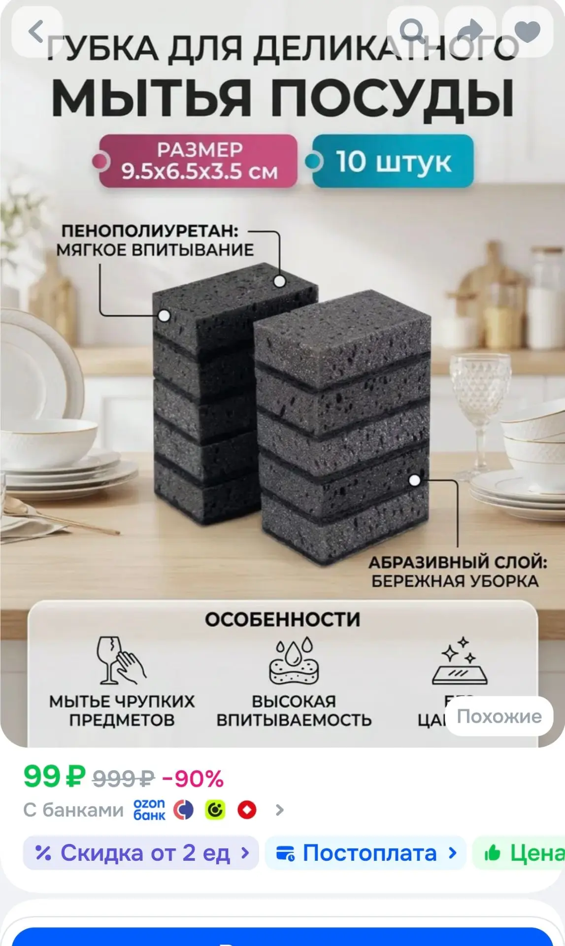 Губки для мытья посуды SIEP черные, 10 штук
