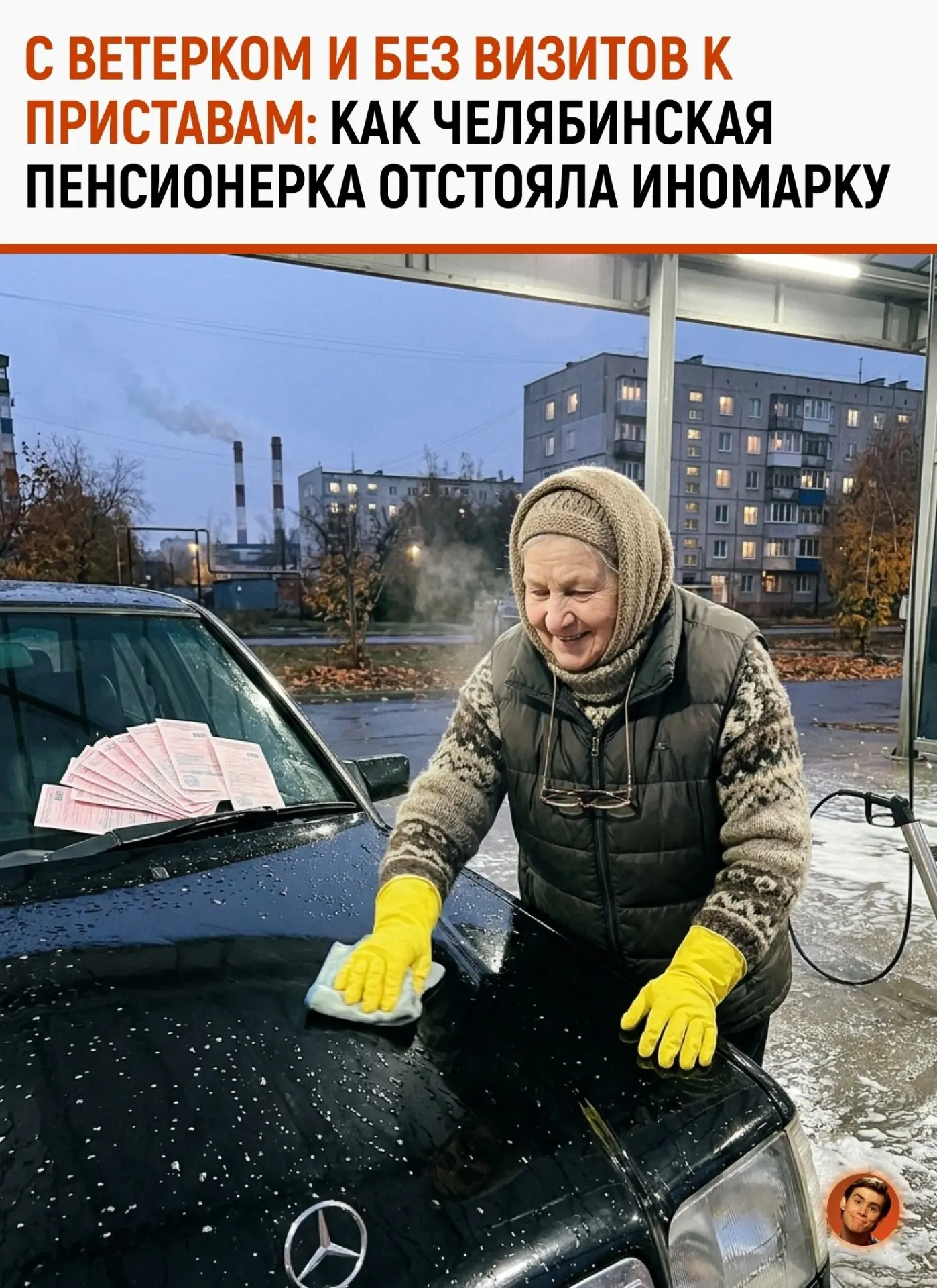 69-летняя пенсионерка на представительском немецком седане довела счет дорожных нарушен...