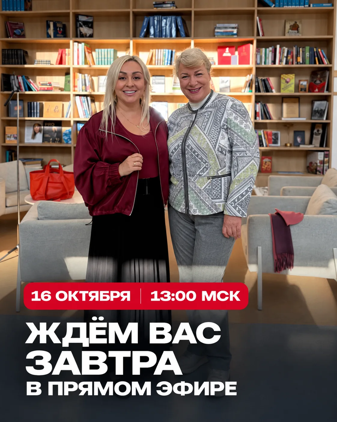 Уже завтра! 🔥