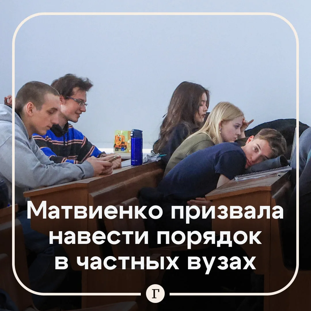 В Совфеде предложили приостановить лицензирование частных вузов.