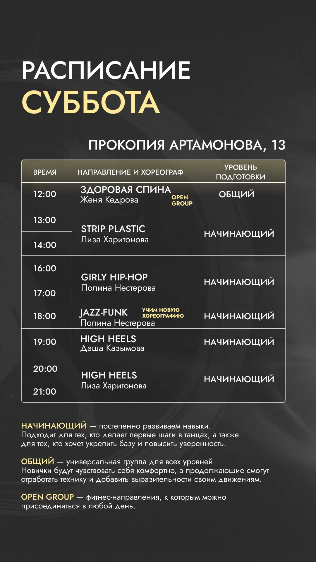 РАСПИСАНИЕ НА 10 ОКТЯБРЯ