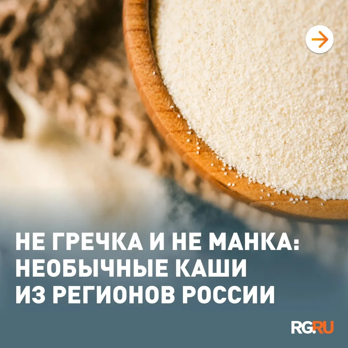 10 октября отмечают Международный день каши - праздник одного из самых простых и привыч...