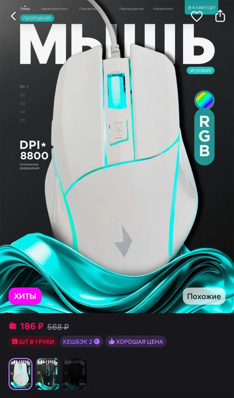 GEMBIRD Мышь компьютерная игровая с подсветкой