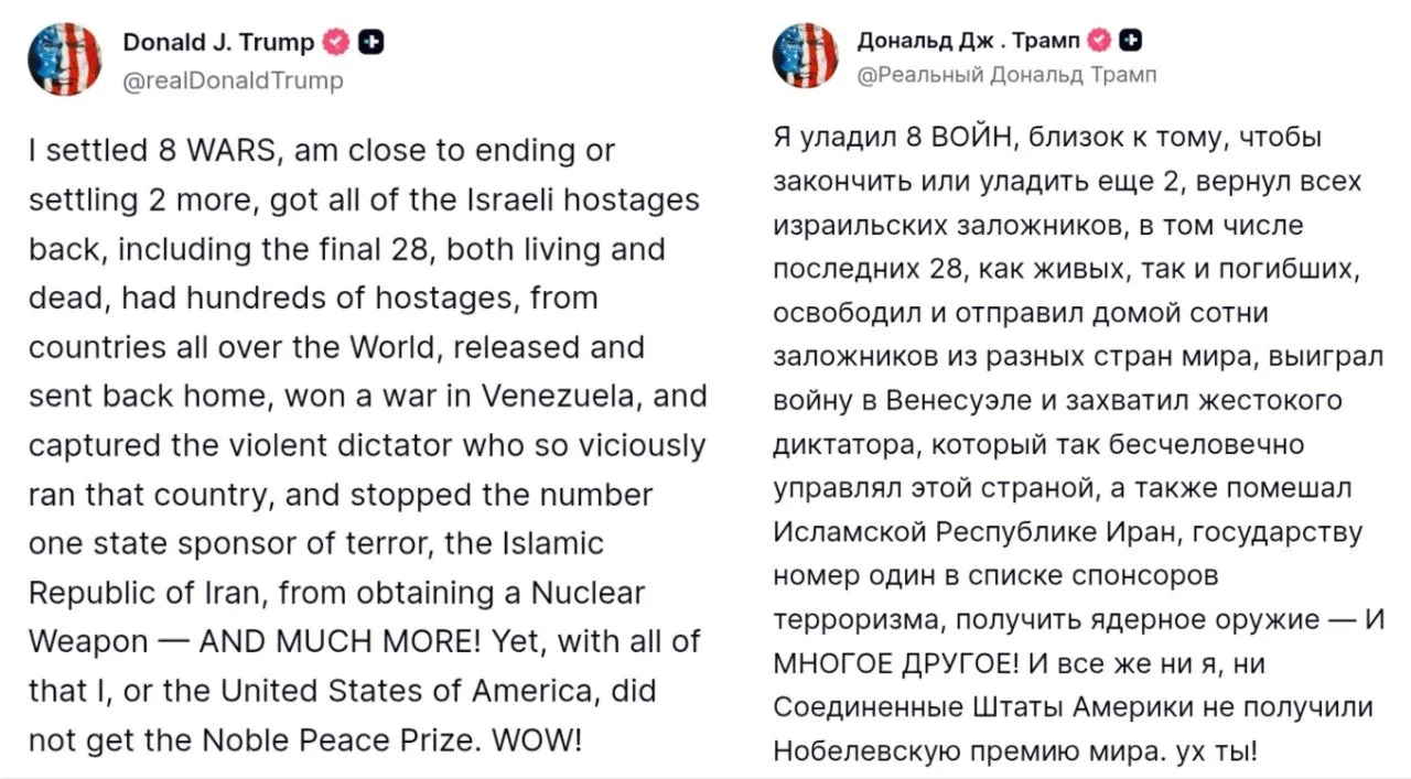 ❗️ «Я урегулировал 8 войн» — снова возмутился Трамп, что остался без Нобелевской премии...