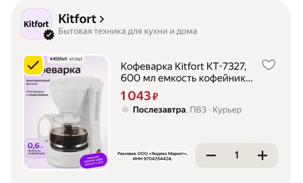 Такую кофеварку тоже берем!!