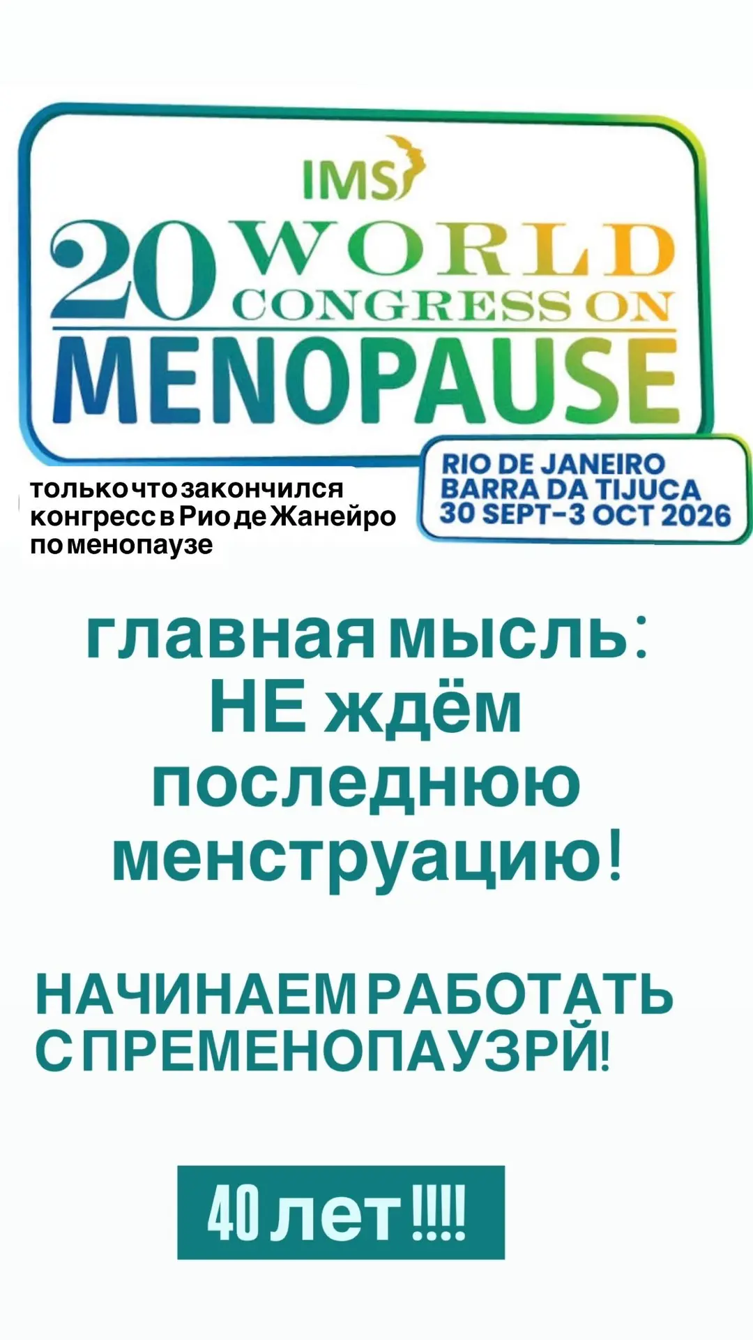 Менопауза курс https://arhitekturatela.skillspace.ru/l/menopauza