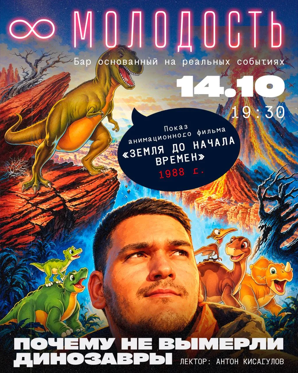 Переслано из МОЛОДОСТЬ БАР