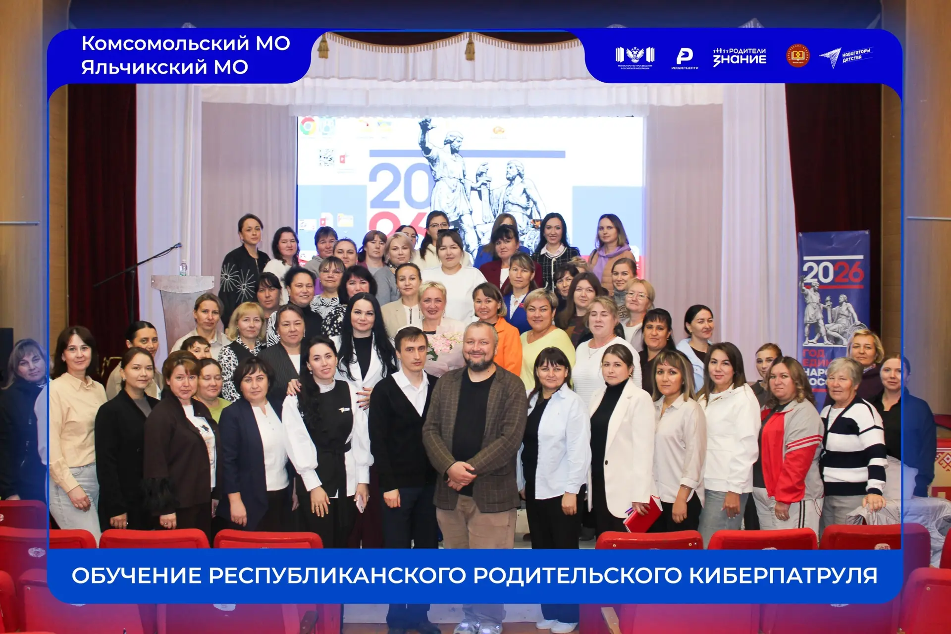 Более 1000 родителей приняли участие в обучении родительского киберпатруля 🛡️