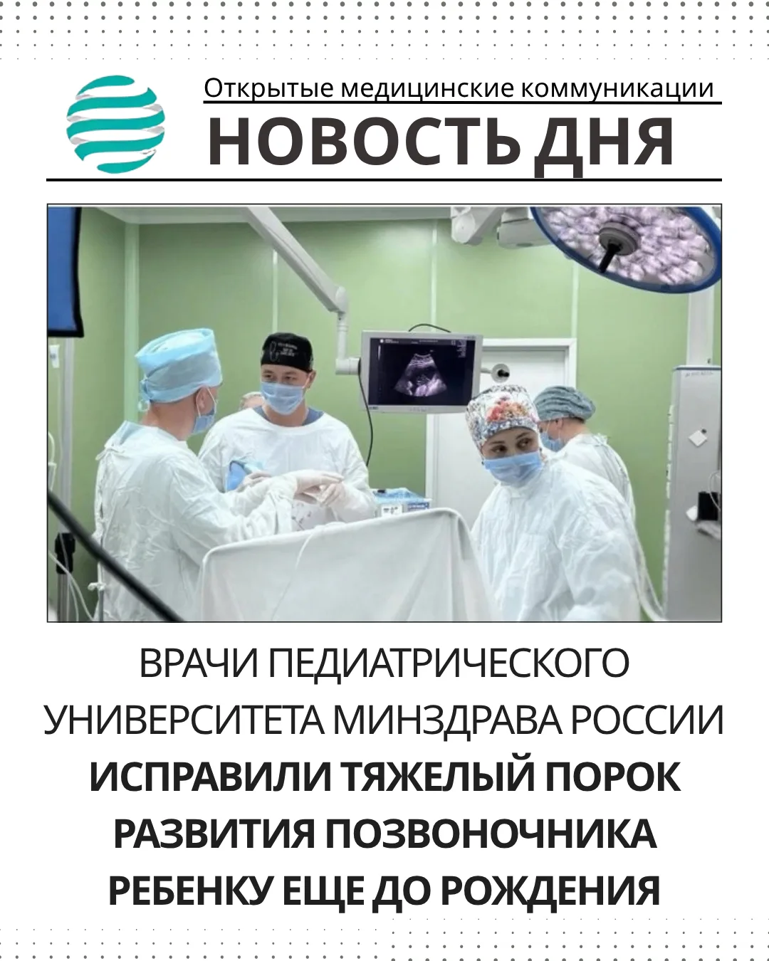 ❗️ Коллеги, сегодня хотим поделиться новостью, которая вызывает искреннее восхищение ма...