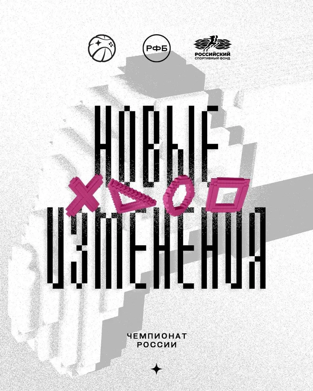 🏆 НОВЫЙ СЕЗОН - НОВЫЕ ПРАВИЛА 🏆