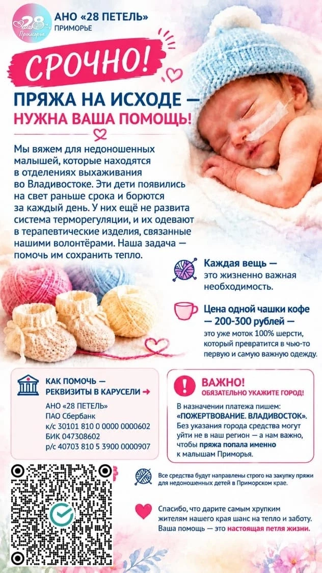 🕊️ СРОЧНО! ПРЯЖА НА ИСХОДЕ — НУЖНА ВАША ПОМОЩЬ!