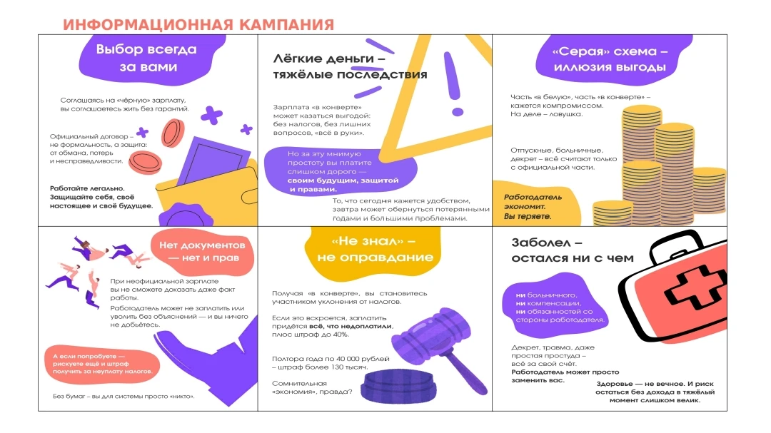 #информируем