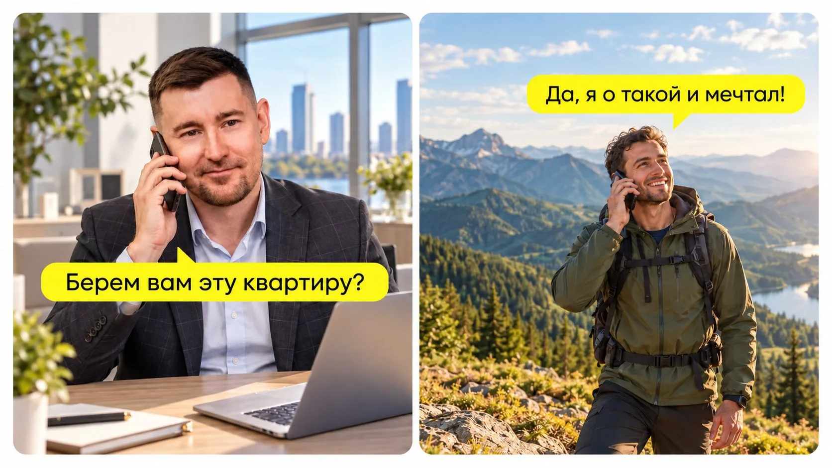 🚗💨 Подберём квартиру в Новосибирске, даже если вы далеко