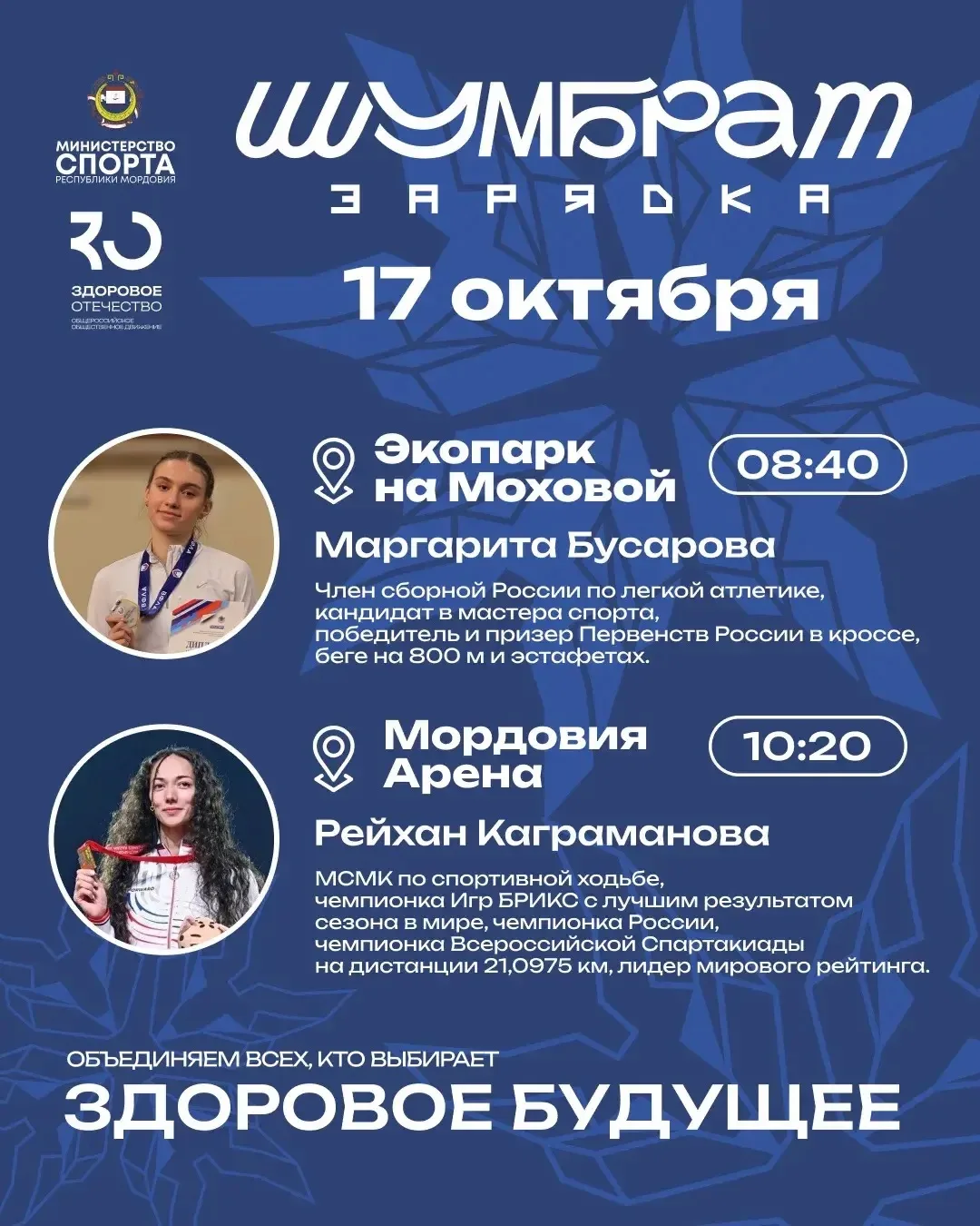 Шумбрат, зарядка! Начни субботу с движения! ☀️💪🏻