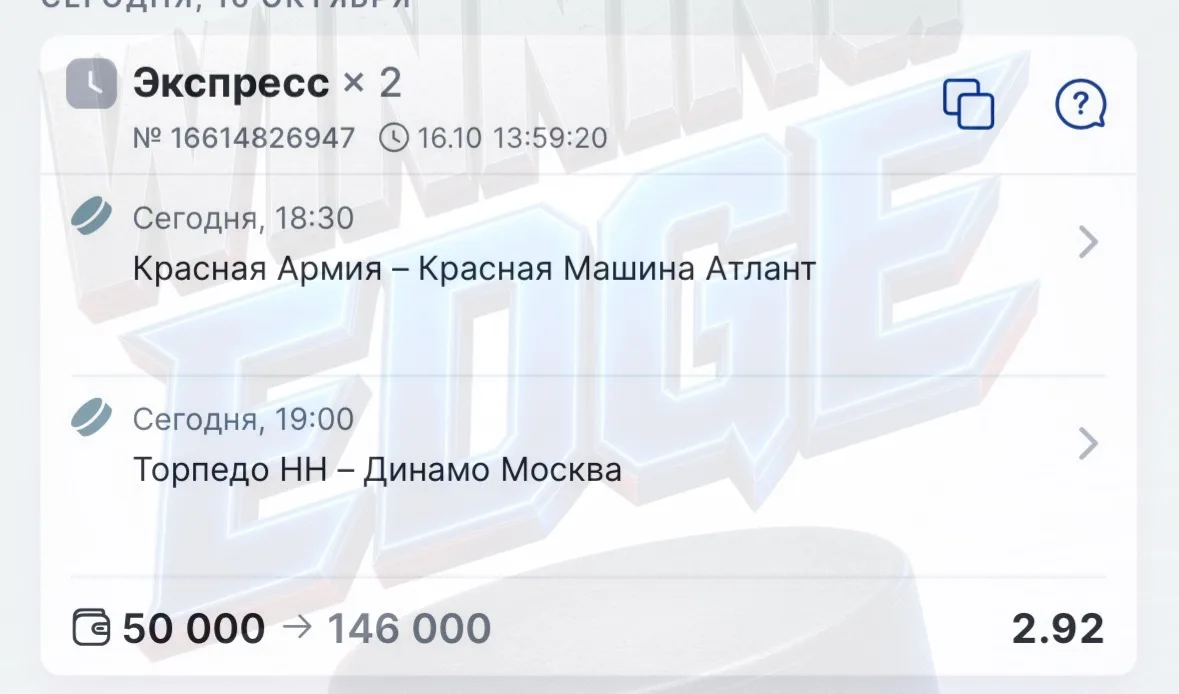 КХЛ + МХЛ = железобетонный экспресс 🔥🔥🔥