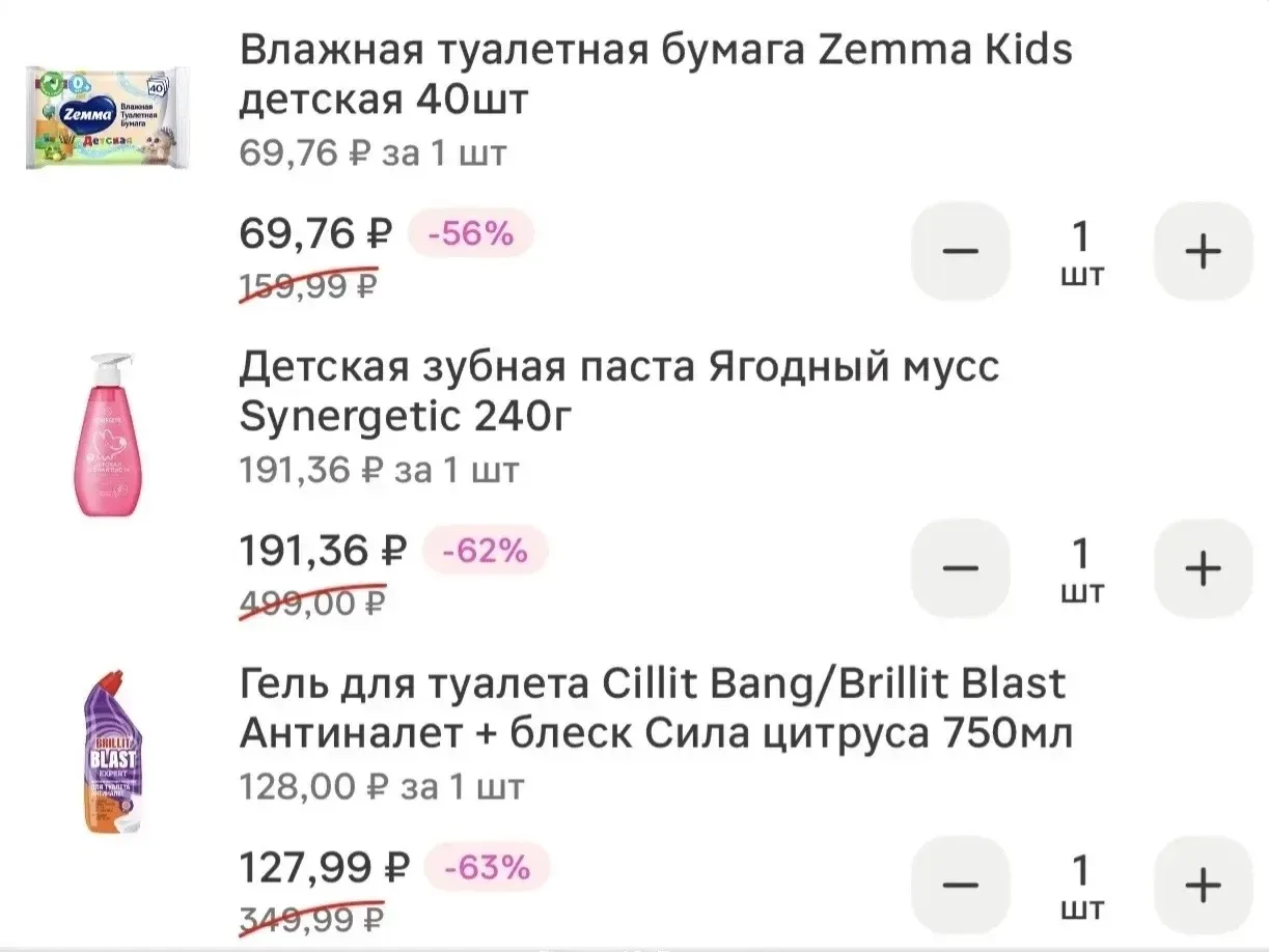 САМЫЕ НИЗКИЕ ЦЕНЫ ‼️‼️‼️Магнит Косметик https://gtblg.ru/3GuVc?erid=2SDnjcGbKQo