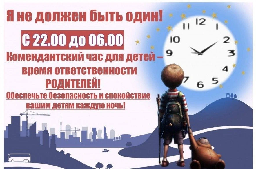 ❗Уважаемые родители! Безопасность детей в ваших руках!