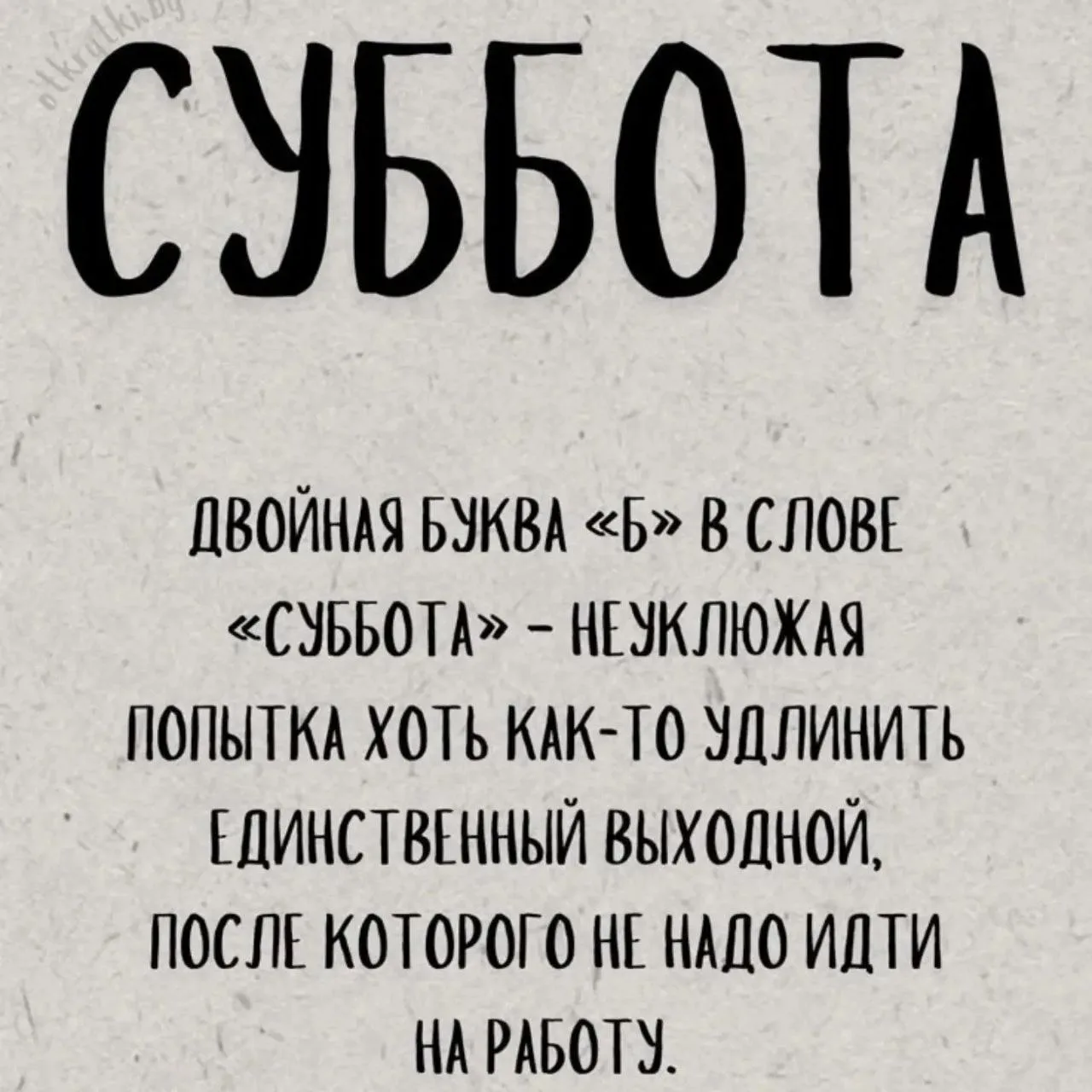 Доброе утро!