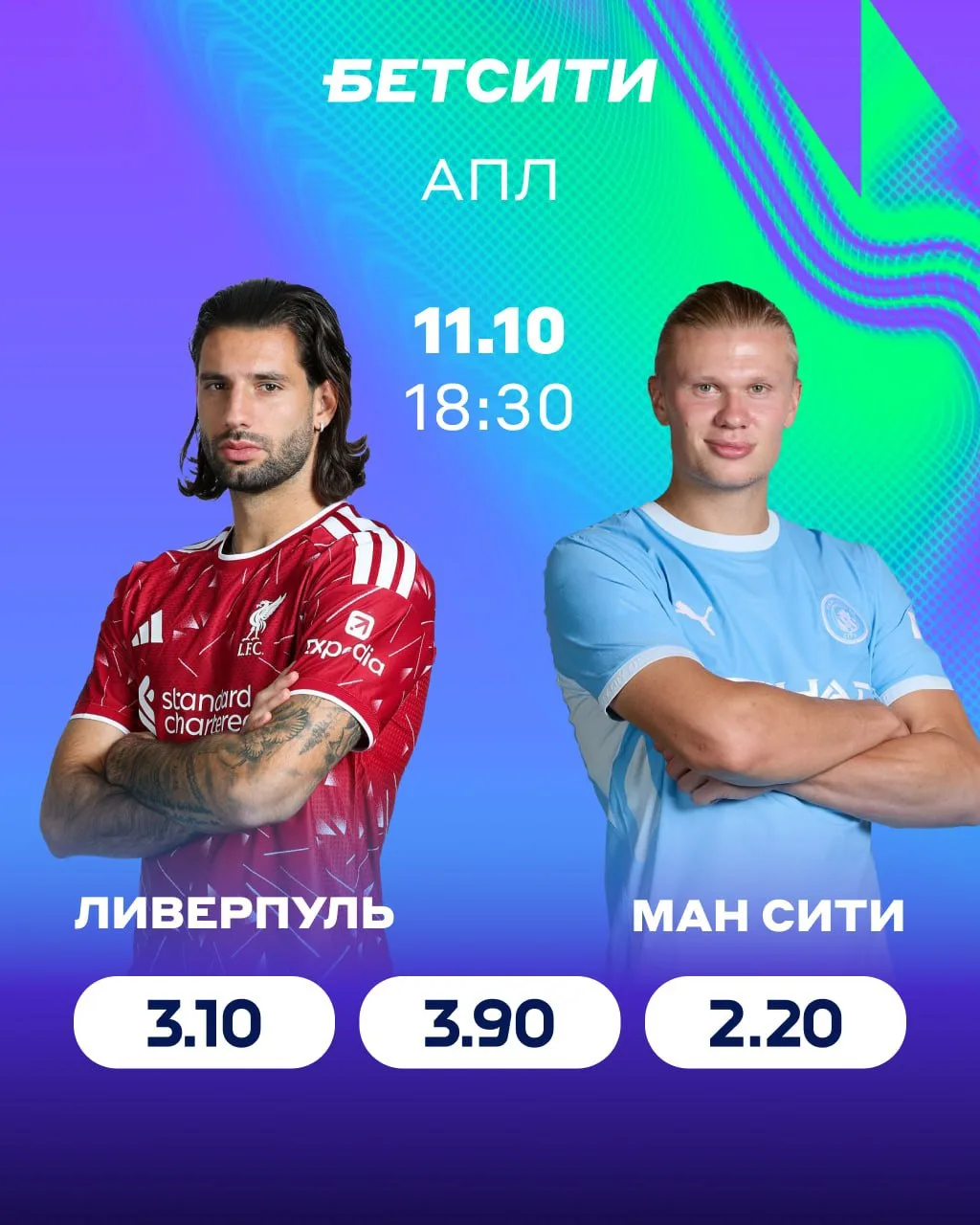 «Ман Сити» ответит победой на все обвинения❓