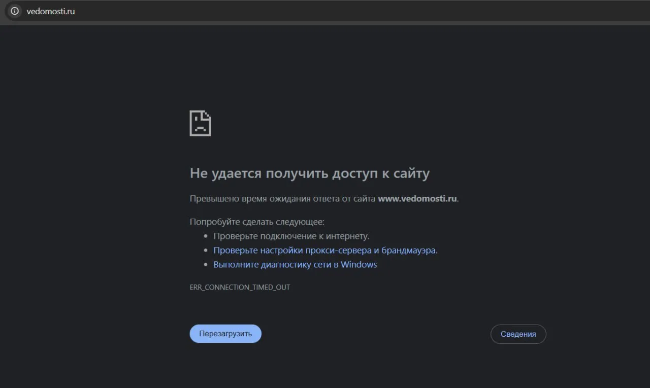 Сайты части российских СМИ перестали открываться