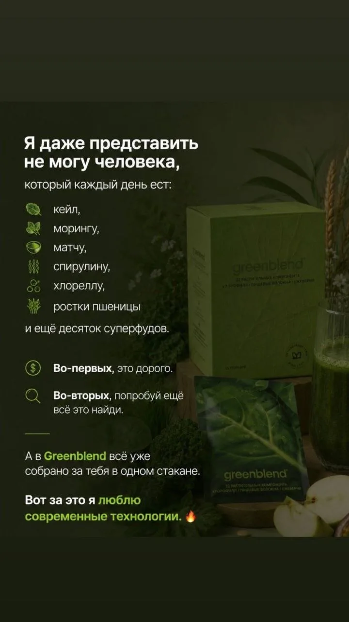 Продукт создан по всем правилам ‼️‼️направлен на ваше классное самочувствие )