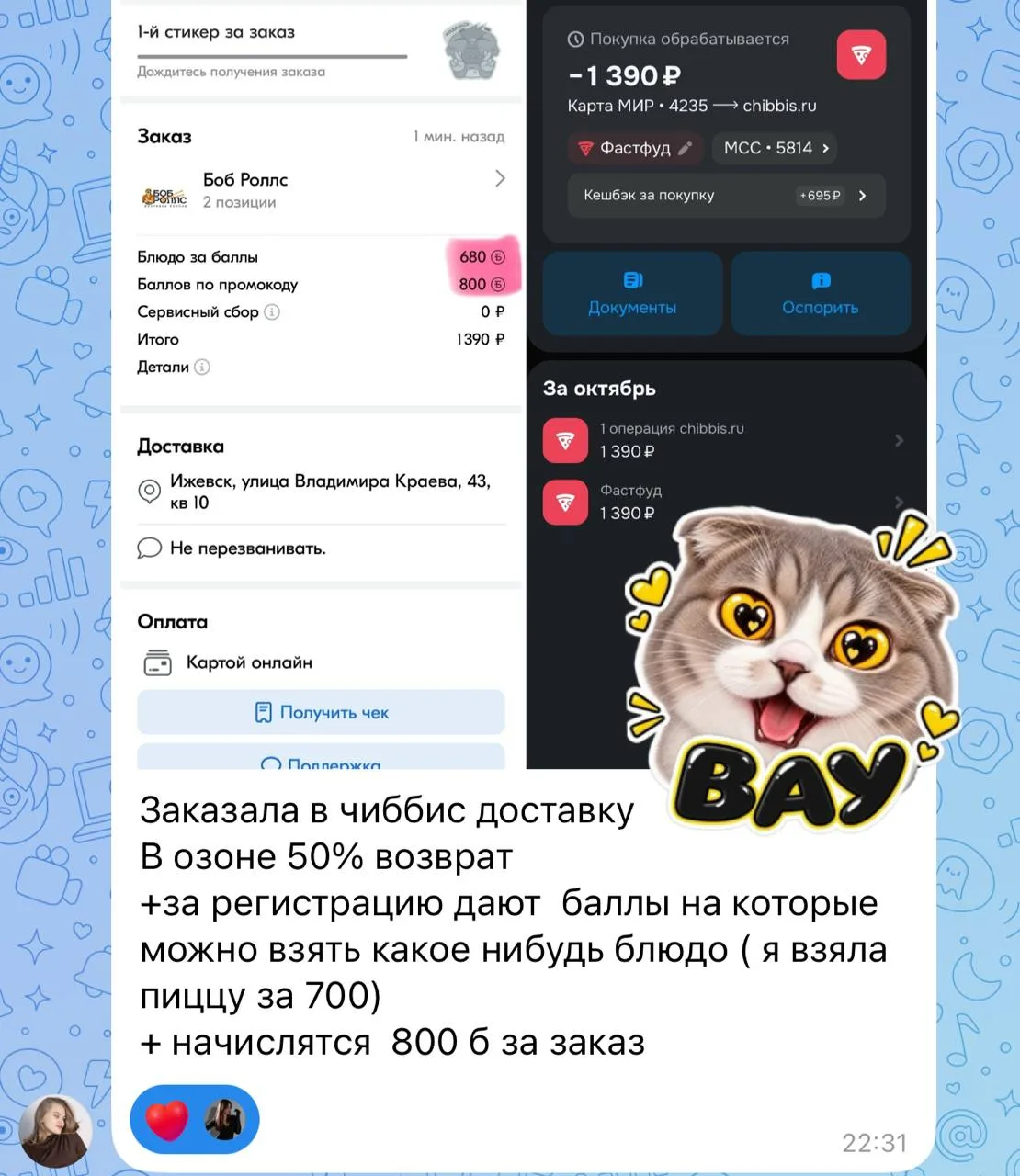 Спасибо❤️💋