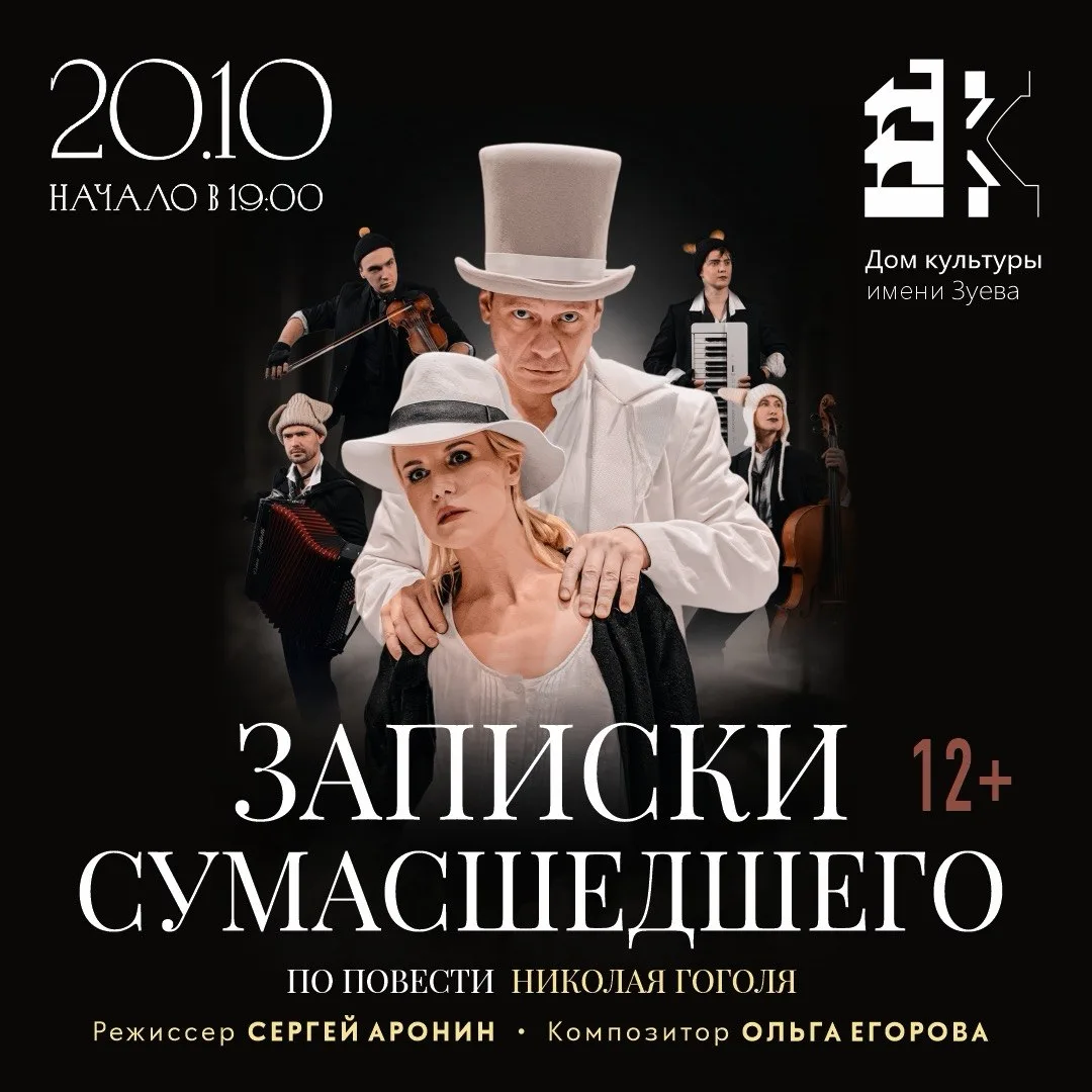 ДК ИМ. ЗУЕВА