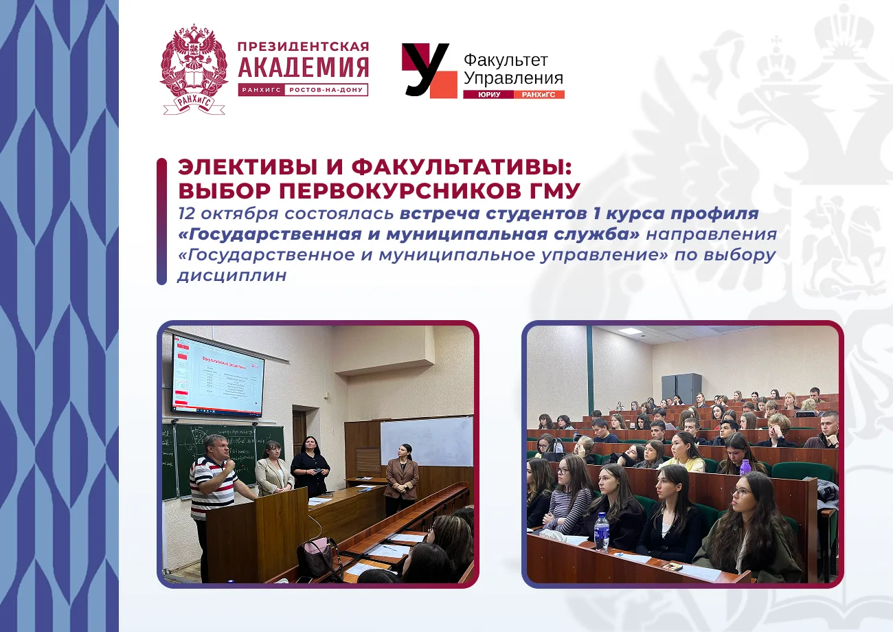 📌 ПЕРВОКУРСНИКИ ГМУ ВЫБРАЛИ ЭЛЕКТИВЫ И ФАКУЛЬТАТИВЫ 📌
