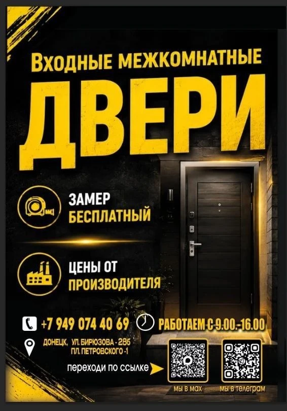 Двери — это финальный штрих, который объединяет пространство в единую концепцию.