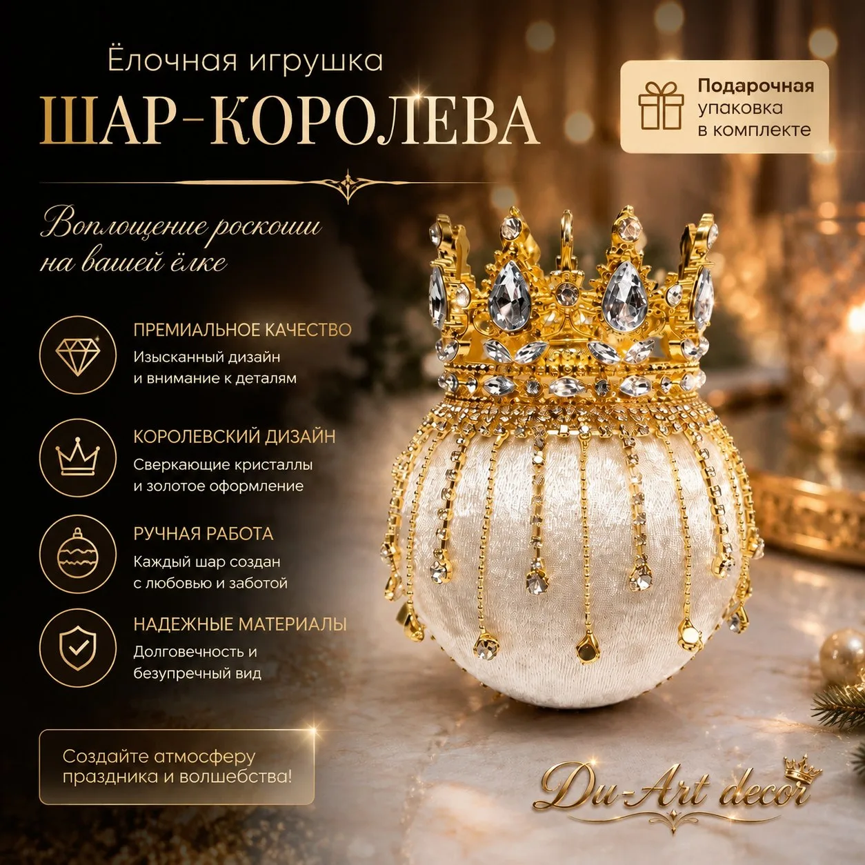💎Продолжаем тему Королевских👑 игрушек, теперь в золоте.