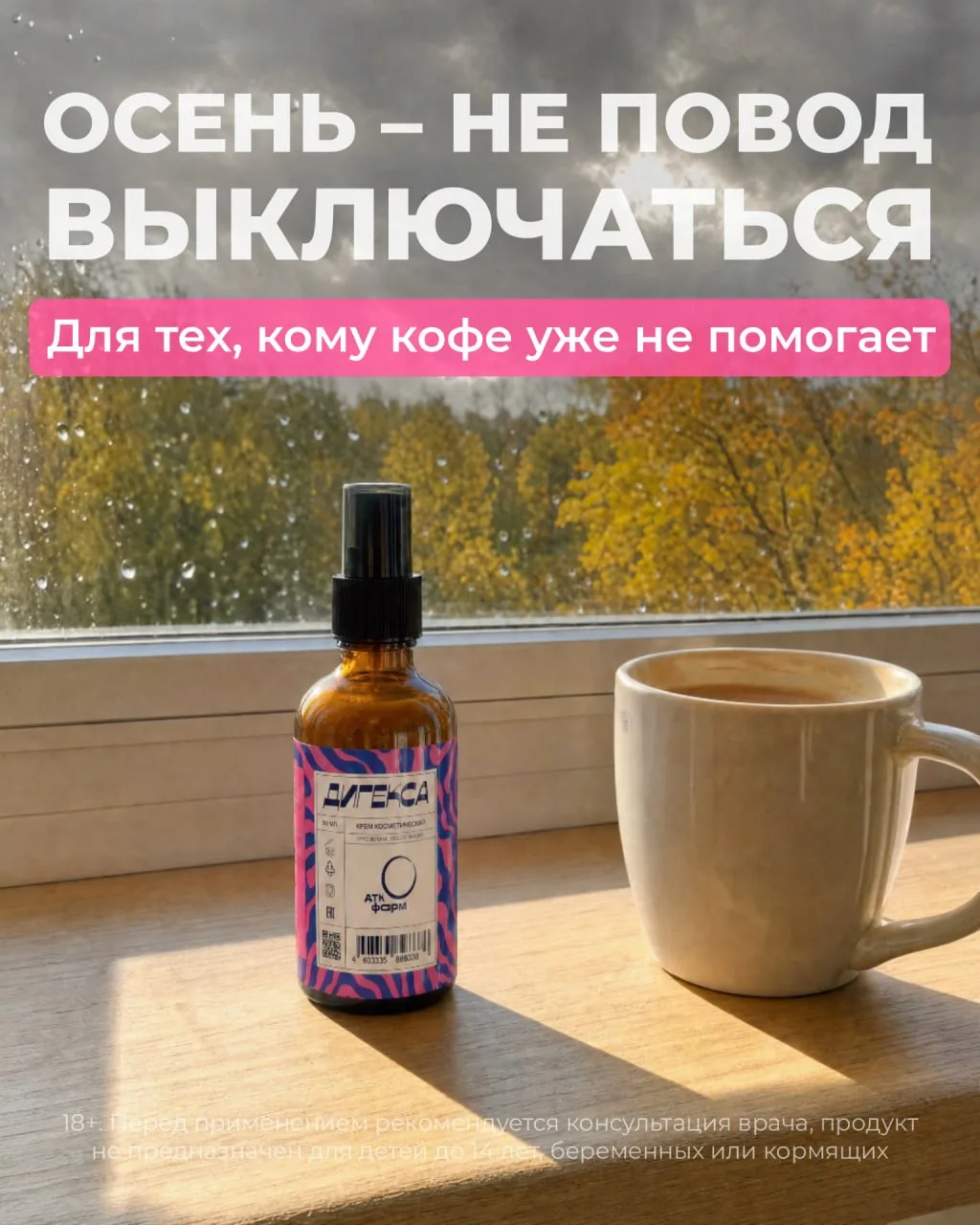 Осенью сложнее раскачаться 🍂