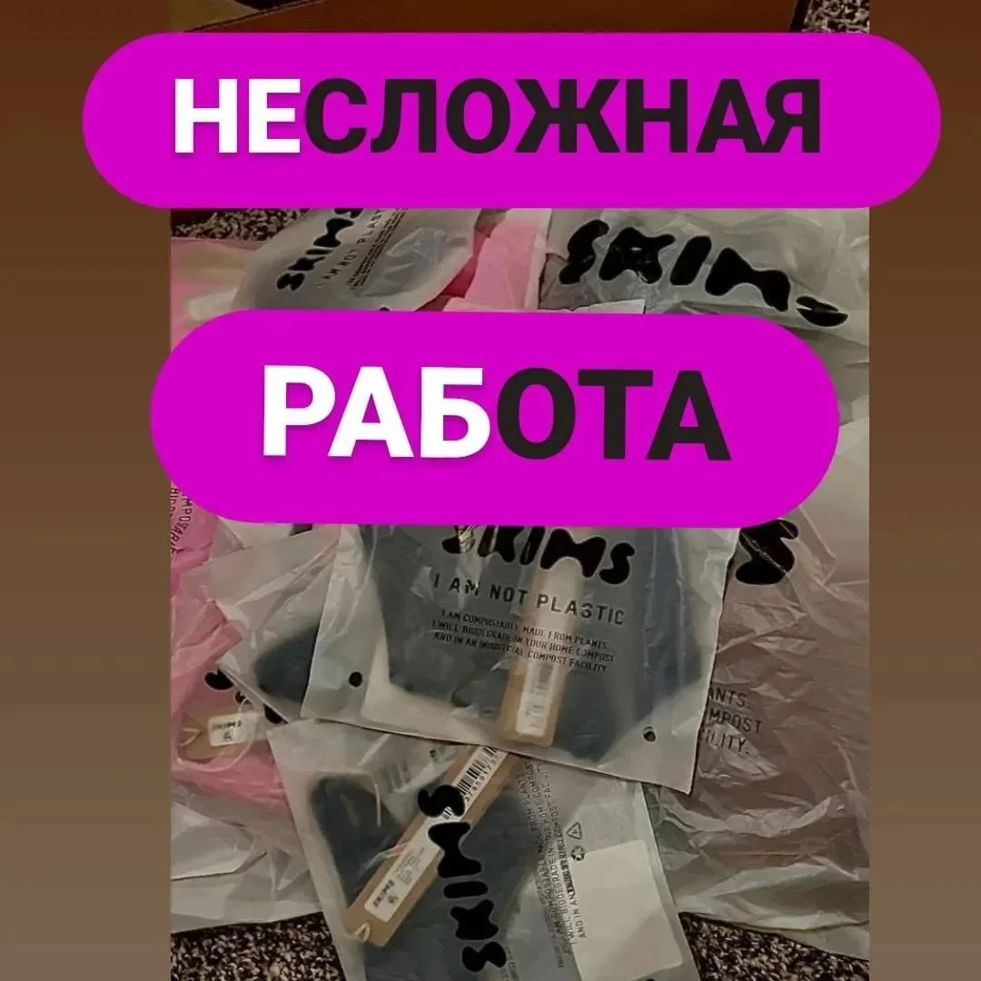 Помощник на удалёнку, 2–3 часа в день