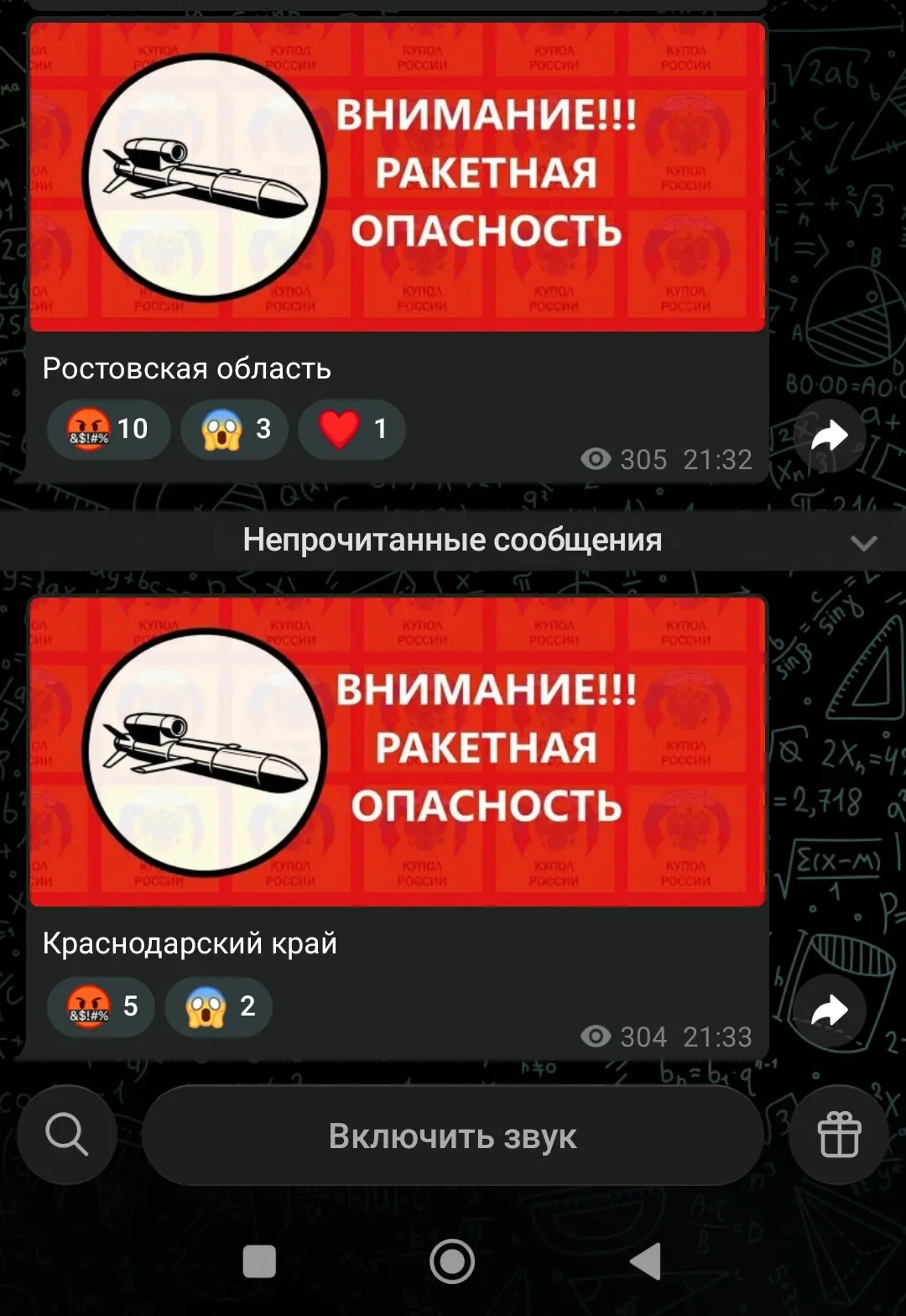 Враг опять запустил ракеты по нашим тылам. С направления Ростова обычно летит к нам.