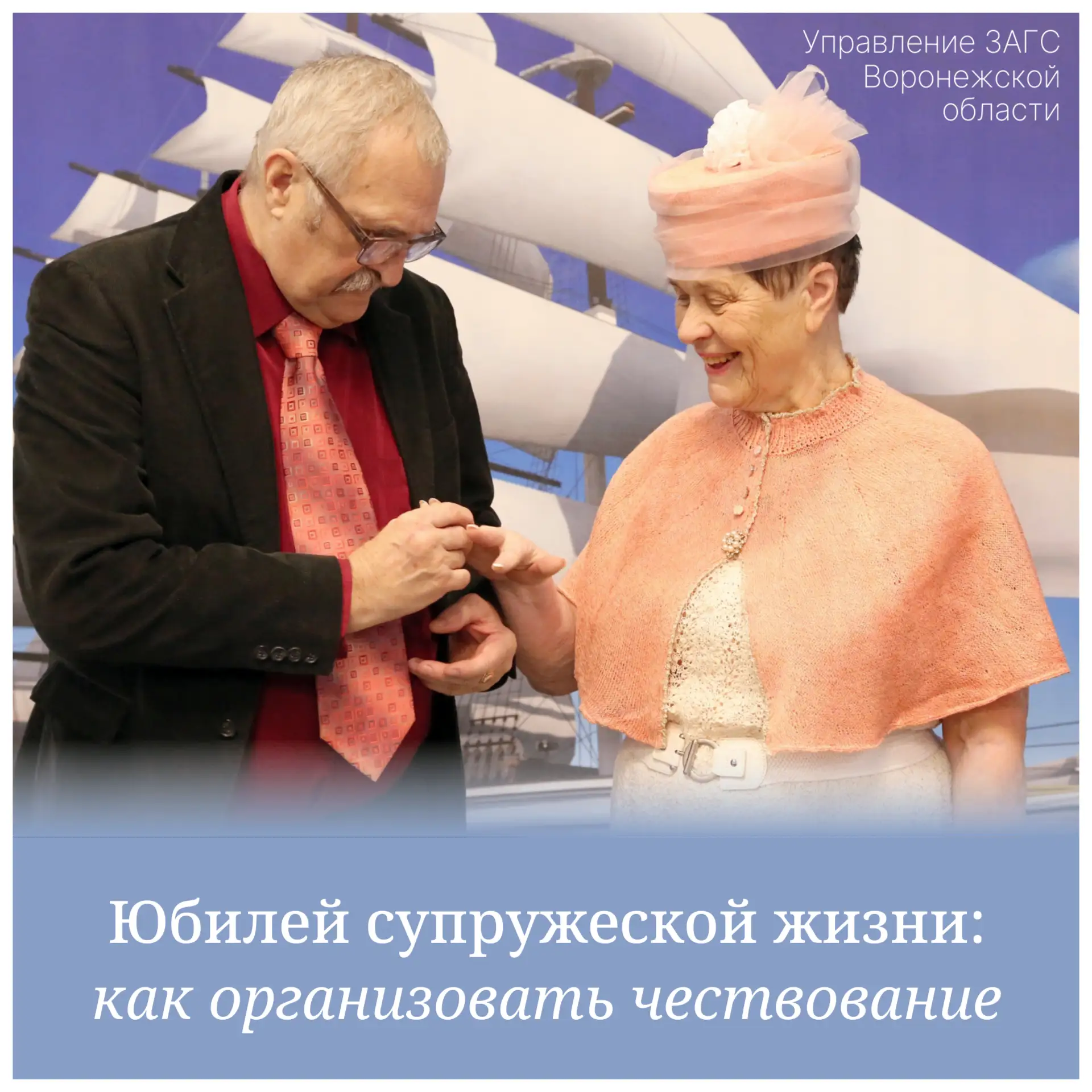 Как организовать чествование в юбилей свадьбы: разбираемся вместе!