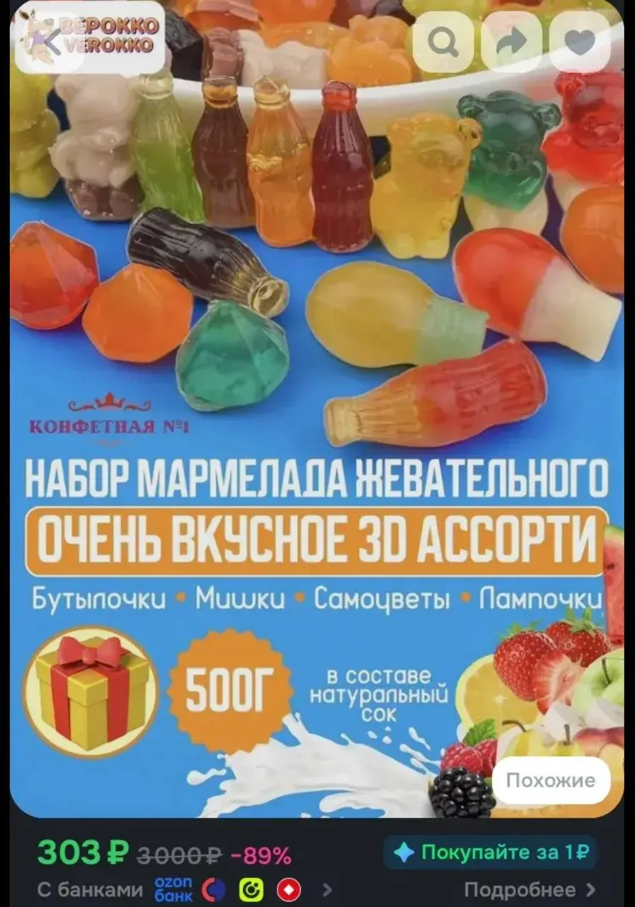 📦 https://ozon.ru/t/BSd4mte