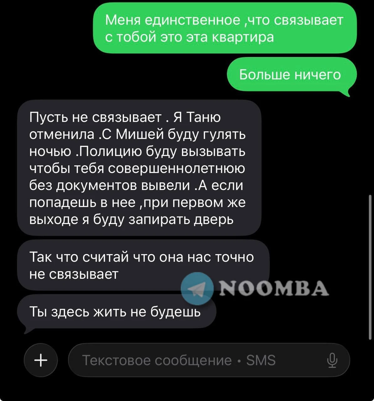 "Мама систематически меня избивает, делает это жестоко и с огромным удовольствием. Расс...