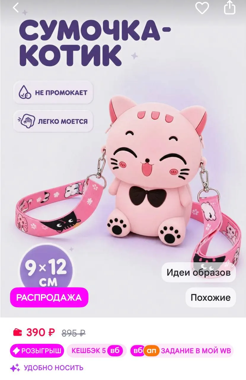 https://www.wildberries.ru/catalog/243667499/detail.aspx?size=382363371