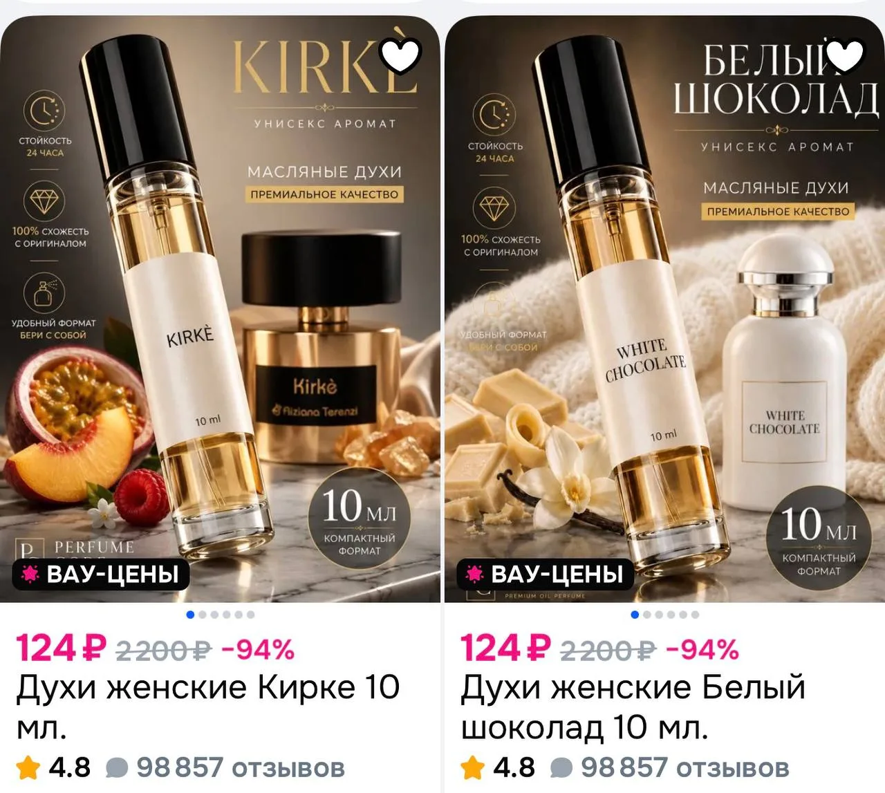 🌼 Духи женские 10 мл