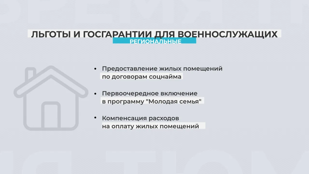 🤝 В Тюменской области действует свыше 30 региональных мер поддержки ветеранов и участн...