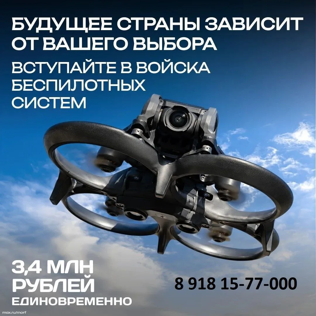 Оператор БПЛА — современная военная специальность 🕹️
