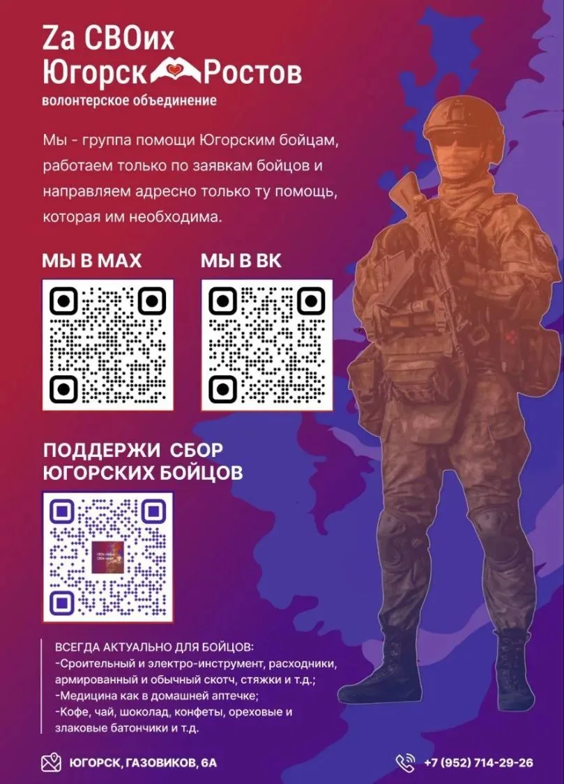 Zа СВОих