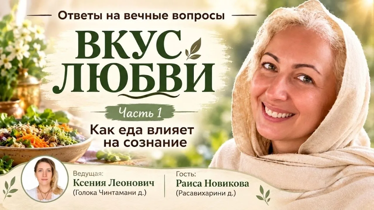 🌿 Ответы на вечные вопросы