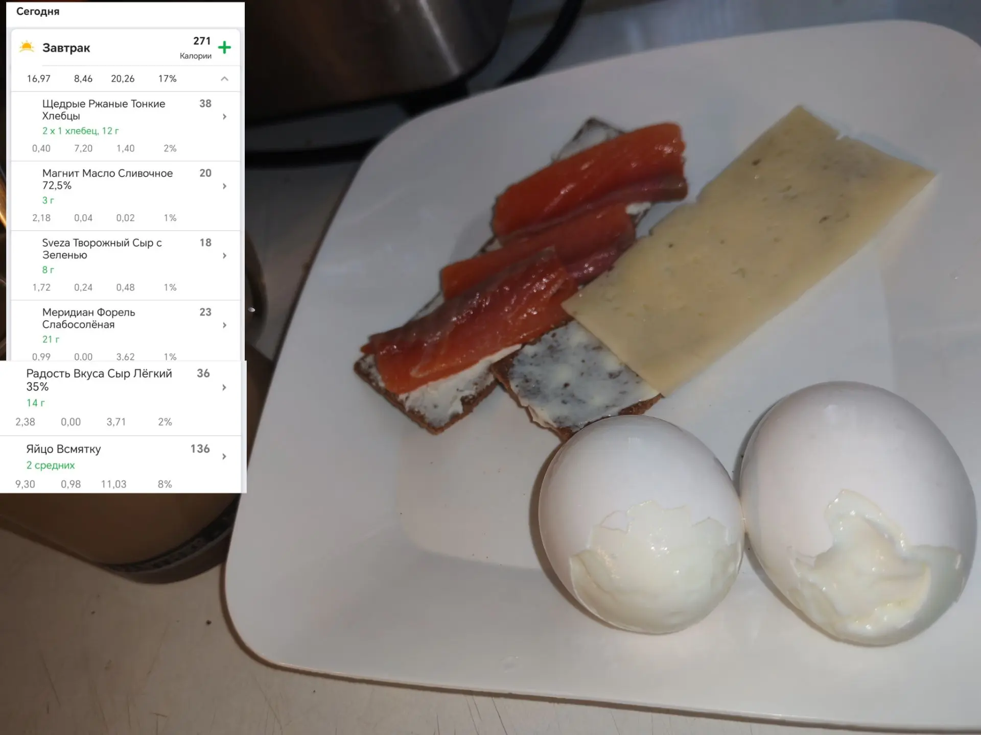 #Завтрак🥪🥚