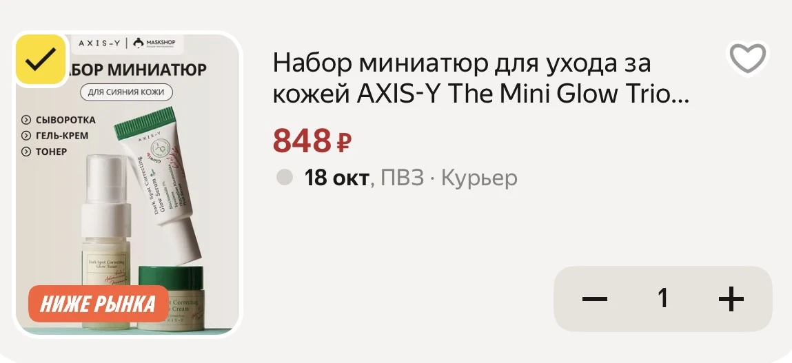 Набор корейской косметики
