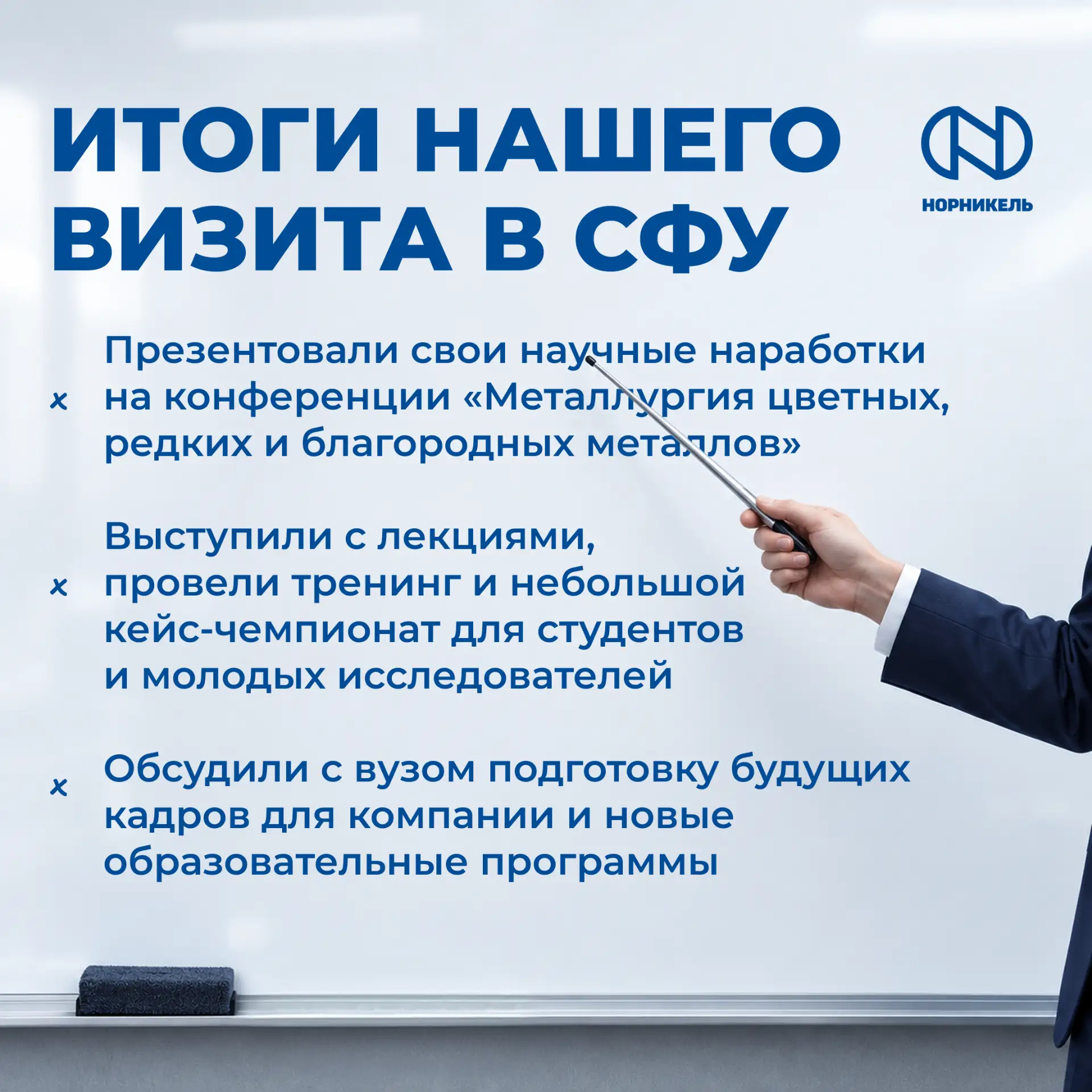 ⚙️ Как подготовить студентов к реальным задачам производства?